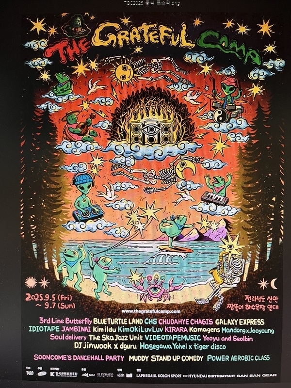 신안 증도, 자연과 음악이 하나 되는 이색 축제!..‘THE GRATEFUL CAMP 2025’ (TGC), 9월 5일 개막, '음악·코미디·레슬링·웰니스 넘나드는 부티크 페스티벌 예고'1