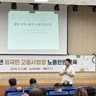 신안군, 외국인 계절근로자 고용주 대상 인권교육 실시..'근로자 인권 보호 및 안...