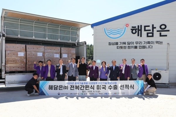 신안군 청년기업 ㈜해담은, 전복톳밥 미국 수출 개시1