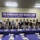 전남도의회 농수산위원회, 신안군 청년 경영실습 임대농장 현장 간담회 개최..'청년...