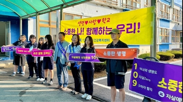 신안군, 세계자살예방의 날 맞아 ‘생명사랑 캠페인’ 대대적 추진..'지역사회와 함께 생명 존중 문화 확산에 앞장서'1