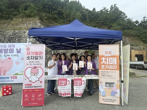 신안군 치매안심센터, 이장연합회와 손잡고 치매 조기검진 및 인식개선 박차..'치매 조기 진단 중요성 알리고 돌봄 공동체 확산에 총력'1