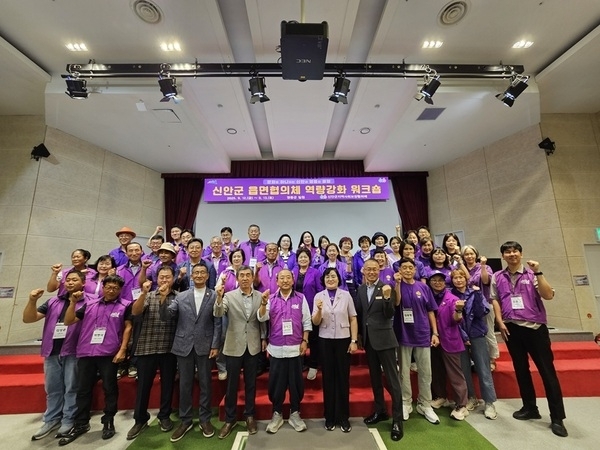 신안군,‘읍·면지역사회보장협의체 역량 강화 연찬회’ 개최..'위원 전문성 제고 및 민관 협력 강화, 현장 중심의 복지 실현 기대'1