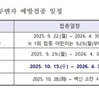신안군, 인플루엔자 예방접종 실시..'대상자별 순차 접종, 어르신 독감 접종은 1...