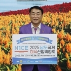 신안군, 남도국제미식산업박람회 성공 기원 릴레이..'신안군수 권한대행 김대인 부군...