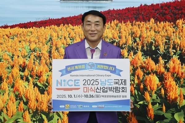 신안군, 남도국제미식산업박람회 성공 기원 릴레이..'신안군수 권한대행 김대인 부군수 참여, 다음 주자로 영광군수 등 지명'1