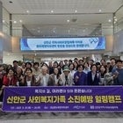 신안군, 사회복지가족 치유캠프 개최..'사회복지가족 소통 화합의 장', '쉼과 회...