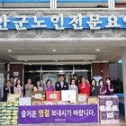 신안군의회, 추석맞이 사회복지시설 위문품 전달..'신안보육원 등 3개소 방문'