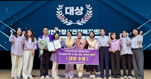 신안군, ‘마을 중심 생명 사랑 챌린지’ 대상 수상..'지역자원과 함께 만든 자살 예방 환경 조성, 최고의 성과'1