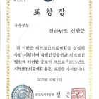 신안군, 지역보건의료계획 보건복지부 장관 표창 ‘2관왕’ 수상!..'2025년 우...