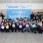 	신안군, ‘1004 DAY’ 맞아 조직문화개선 캠페인 개최..'청렴한 신안, 우...