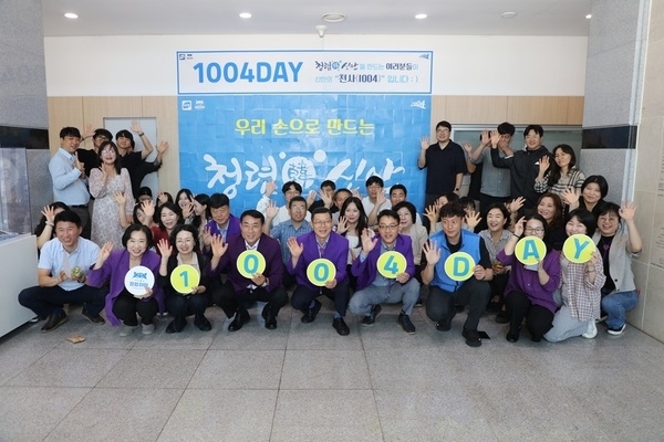 	신안군, ‘1004 DAY’ 맞아 조직문화개선 캠페인 개최..'청렴한 신안, 우리 손으로 만들어요'1