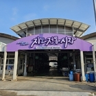 신안군, 추석맞이 전통시장 활성화 ‘장보기 행사’ 개최!..'10월 3일 지도 전...