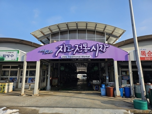 신안군, 추석맞이 전통시장 활성화 ‘장보기 행사’ 개최!..'10월 3일 지도 전통시장, 사람 냄새 가득한 장터에서 정(情) 담아가세요!'1