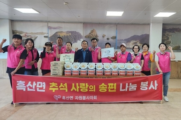 	흑산면 자원봉사자회 추석맞이 사랑의 송편 나눔..'저소득 소외계층 100세대에 따뜻한 송편과 안부도 담아 전달'1