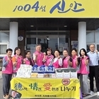 신안군 하의면 자원봉사자회, 德(떡)·情(전)·愛(한과) 담아 추석 나눔 활동 전...