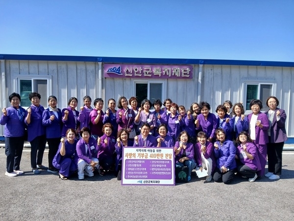 신안군 9개 여성 단체, 지역 복지 선도 위해 ‘어린이집 연합 한마음 대회’에 410만 원 쾌척..'신안군여성단체협의회 안미영 회장 외 32명, 지역 어린이의 행복한 성장을 위한 따뜻한 마음 전달'1