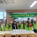 풍성한 추석, 이웃과 함께! 신의면 자원봉사자회 송편 나눔 행사