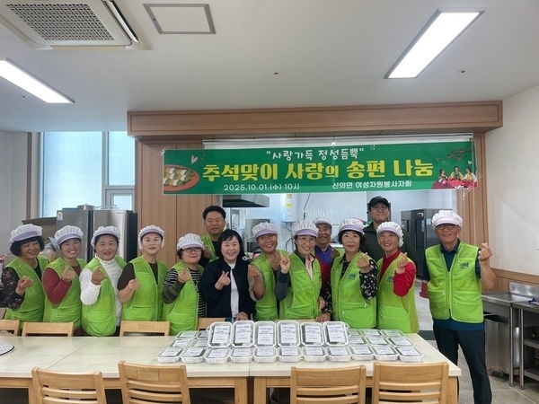 풍성한 추석, 이웃과 함께! 신의면 자원봉사자회 송편 나눔 행사1