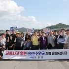 신안군, 교통사고 예방 캠페인 개최..'군민 교통안전 의식 증진과 사고 예방에 적...