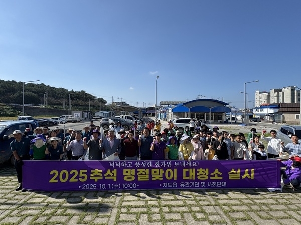 신안군 지도읍, 추석 명절맞이 대청소 실시...‘깨끗한 고향’ 준비 완료1