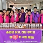 지도읍 여성자원봉사자회 추석 명절 음식 나눔 ‘송편은 빚고, 전은 부치고, 정(情...