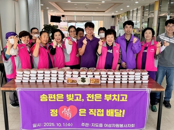 지도읍 여성자원봉사자회 추석 명절 음식 나눔 ‘송편은 빚고, 전은 부치고, 정(情)은 직접 배달!’1