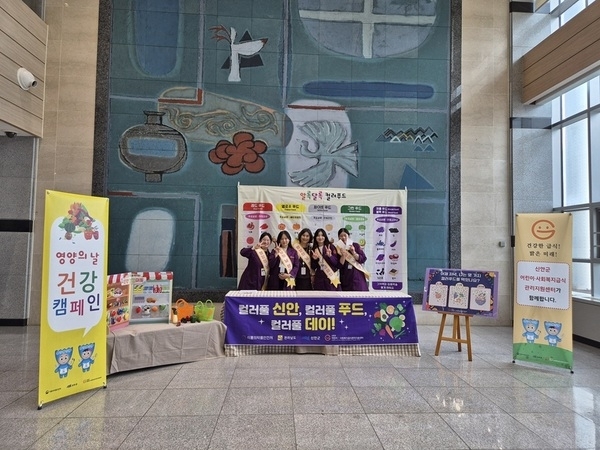 	신안군 어린이·사회복지급식관리지원센터, 2025년 ‘영양의 날’ 캠페인 성료..'신안군청 직원 대상 컬러푸드 체험으로 건강한 식생활 실천 독려'1