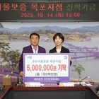 SGI서울보증 목포지점, 신안군 인재 육성에 500만 원 기탁… ‘미래세대와 지역...