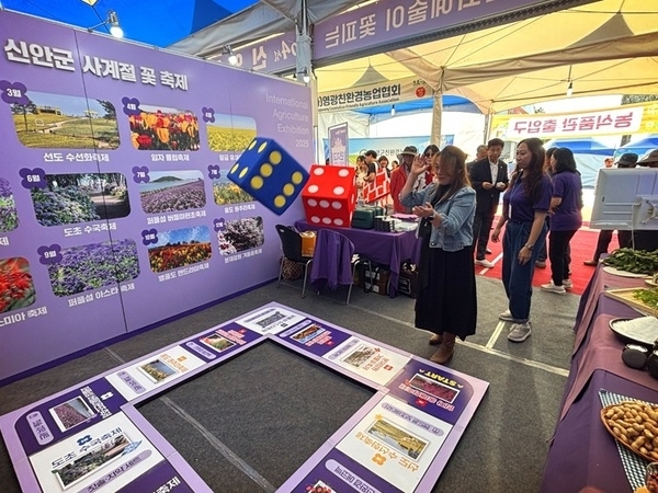 신안군, 2025 국제농업박람회 참가..'퍼플색을 이용한 컬러마케팅으로 독보적 호응 이끌어'1