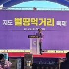 신안군, 지도읍 제5회 지도뻘땅먹거리장터 성황리 개최..'주민이 기획하고 참여하는...