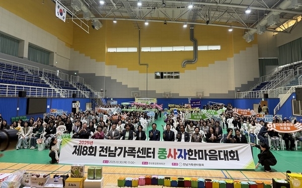 신안군, 다문화 가족의 안정적 정착 기여로 ‘우수 지자체상’ 수상 영예..'제8회 전남가족센터 종사자 한마음대회에서 모범적인 가족 정책 성과 인정받아'1