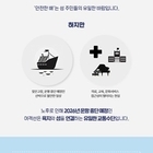 신안군, ‘섬과 삶을 잇는 희망의 배’ 건조 위한 제1호 고향사랑 지정기부 시작....