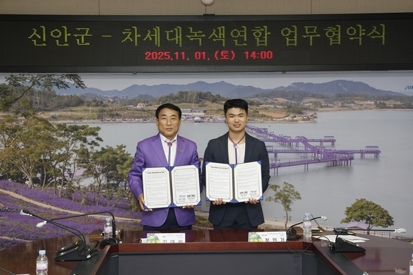 기후위기 대응 앞장서는 신안군..'차세대녹색연합과 탄소중립 협력 체계 구축'1