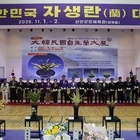 ‘2025대한민국자생란(蘭)대전’ 성황리 종료..대상 ‘고재영’ 국무총리상 수상,...