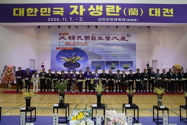 ‘2025대한민국자생란(蘭)대전’ 성황리 종료..대상 ‘고재영’ 국무총리상 수상, 전국 475점 출품1