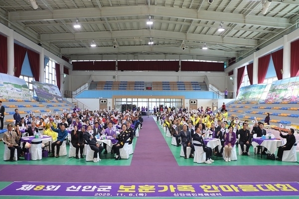 신안군, 제8회 신안군 보훈가족 한마음대회 개최..'나라를 위해 헌신한 보훈가족에게 감사와 위로의 시간 마련'1
