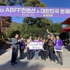 1004섬 분재정원, 200만 번째 입장객 맞이..‘대한민국 대표 정원 관광명소’...