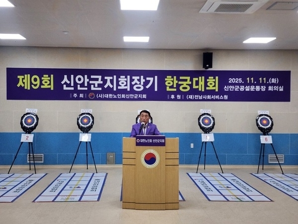 건강한 노후, 함께 즐기는 한궁..'신안군지회장기 한궁대회 성료'1