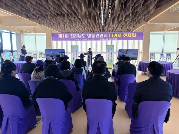 신안군, 전남 명품 관광지 디카시(詩) 전시회 개최..'사진 속 풍경에 시를 담아 감성으로 만나는 전남 여행'1