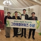 신안군, ‘2025 그린애플어워즈’ 금상 수상..'국제 환경상 금상 3관왕 달성'