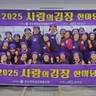 신안군 장산면 여성 단체 협의회 ‘사랑과 정성 듬뿍’ 김장 나눔 행사