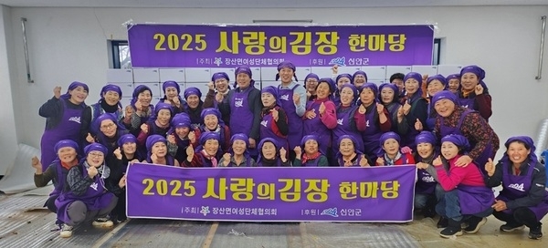 신안군 장산면 여성 단체 협의회 ‘사랑과 정성 듬뿍’ 김장 나눔 행사1