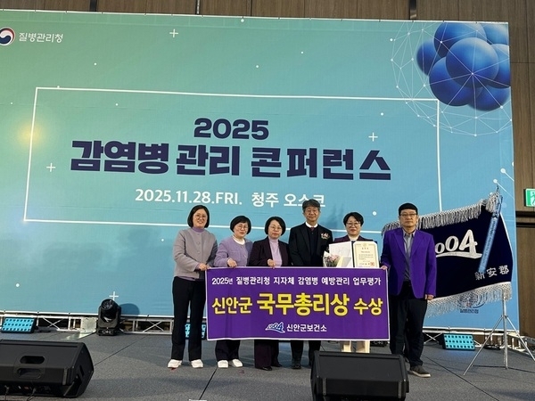 신안군, 감염병 예방관리 우수 지자체 선정..'국무총리상 수상'1