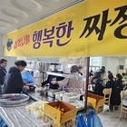 팔금청년회, 어르신 300명에 ‘따뜻한 자장면’ 대접..세대 잇는 온정 ‘훈훈’