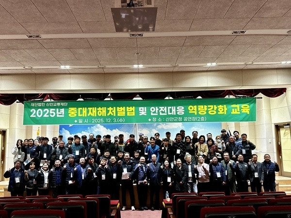 (재)신안교통재단, 안전·친절 강화 위한 하반기 역량교육 실시1