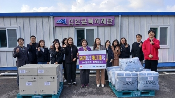 신안군복지재단, ‘따뜻한 겨울나기 물품 지원사업’ 추진..'한파 취약 180가구에 겨울이불, 온열매트 지원'1