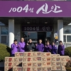 신안군 자은면에 전해진 따뜻한 나눔, 지역 복지에 힘 보태..'생활필수품 후원으로...