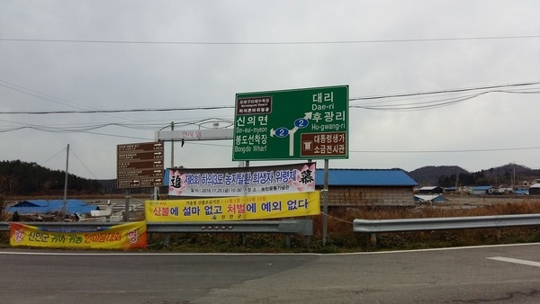 천도천색천리길 신의 ~하의도 자전거 투어(2016/12/03~04) 3