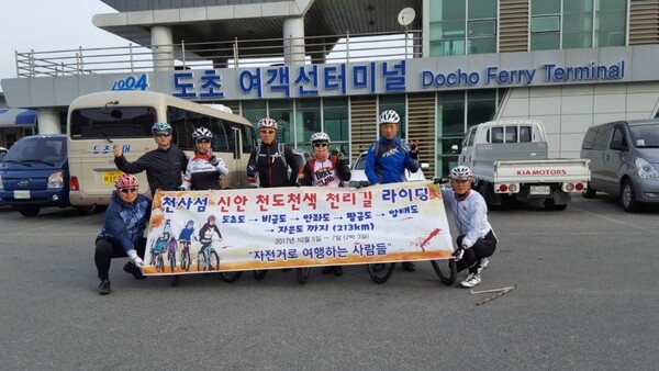 천도천색 자전거 여행  2